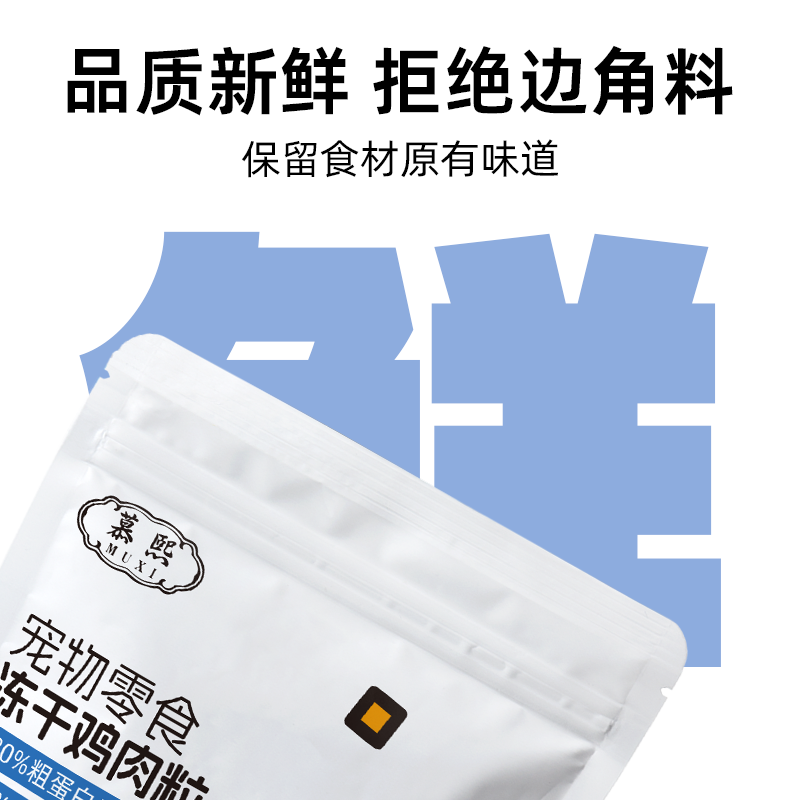 纯鲜肉鸡肉粒 2