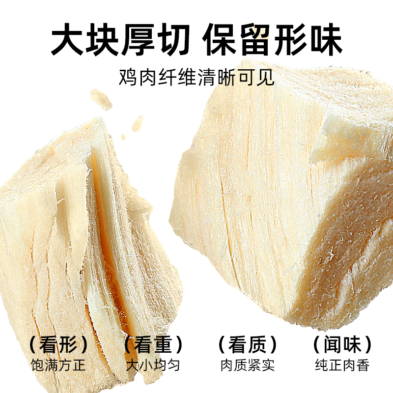 纯鲜肉鸡肉粒 3