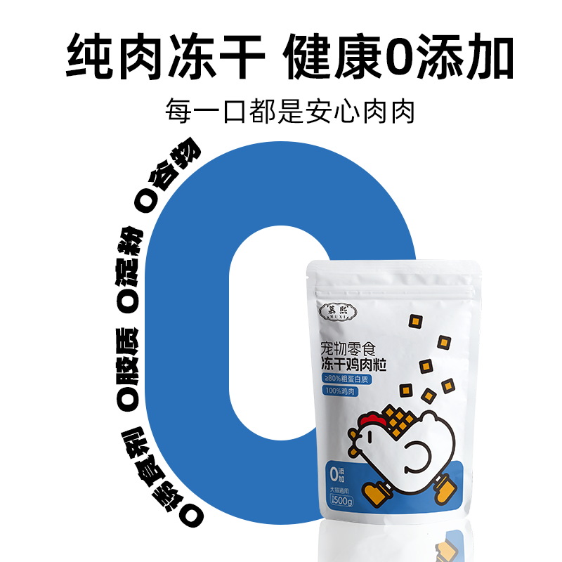 纯鲜肉鸡肉粒 5