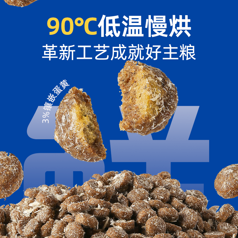慕熙鲜肉烘焙猫粮 3