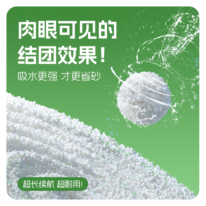 慕熙茉莉花香植物猫砂 3