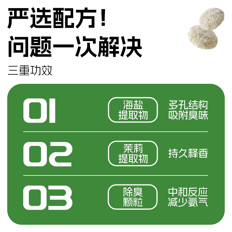 慕熙茉莉花香植物猫砂 7