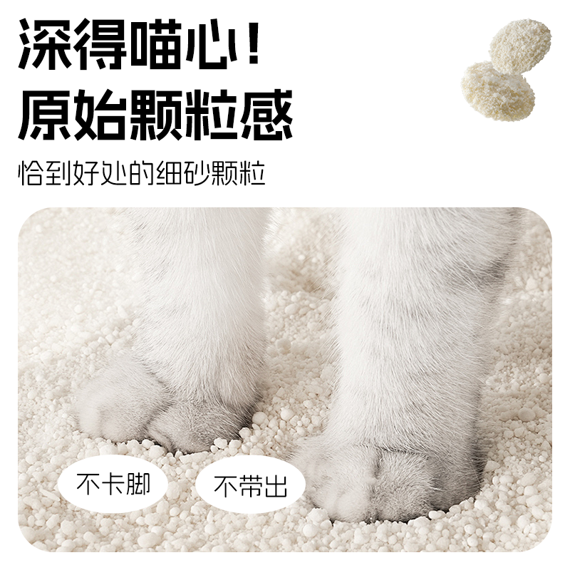 慕熙茉莉花香植物猫砂 10
